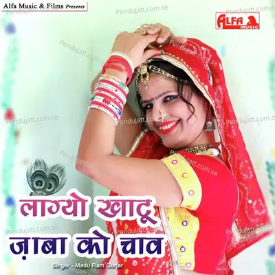 Lagyo Khatu Jaba Ko Chav - Madu Ram Gurjar album cover 