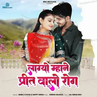Lagyo Mhane Preet Walo Rog - Bablu Ankiya album cover 