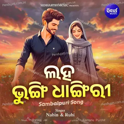 Mangalabare Lo Maa Mandara Phula