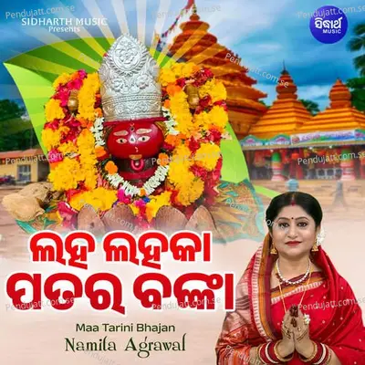 Laha Lahaka Patara Banka - Namita Agrawal album cover 