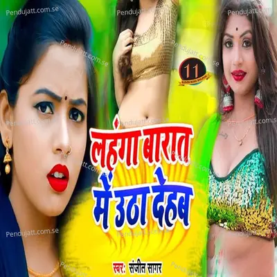 Lahanga Barat Me Utha Dehab - Sanjeet Sagar album cover 