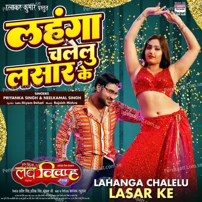 Lahanga Chalelu Lasar Ke - Priyanka Singh album cover 