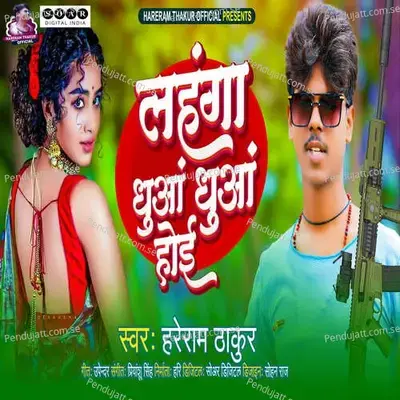 Lahanga Dhuwa Dhuwa Hoi - Hareram Thakur album cover 