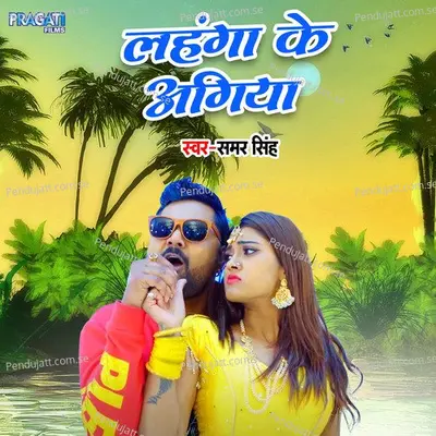 Lahanga Ke Agiya - Samar Singh album cover 