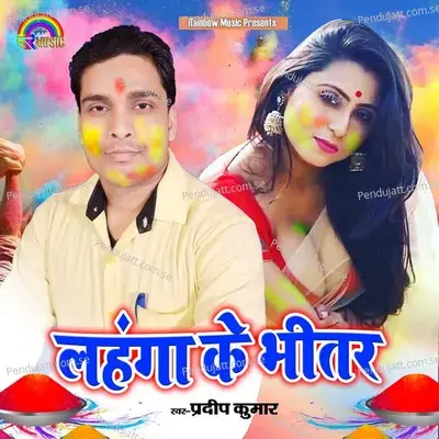 Lahanga Ke Bhitar - Pradeep Kumar album cover 