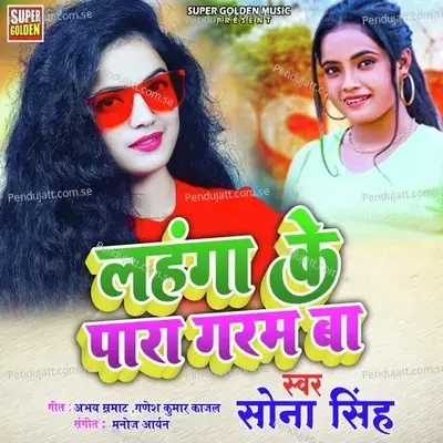 Lahanga Ke Para Garam Ba - Sona Singh