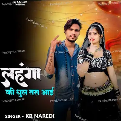 Lahanga Ki Dhul Tara Aayi - KB Naredi album cover 