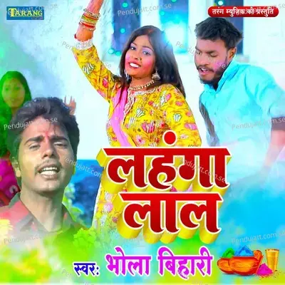 Lahanga Laal - Bhola Bihari album cover 