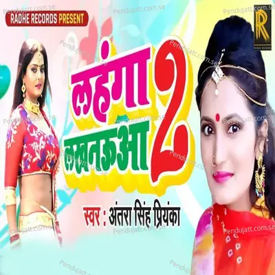 Lahanga Lakhanauwa 2 - Antra Singh Priyanka album cover 