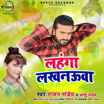 Lahanga Lakhnuaa - Rajan Pandey album cover 