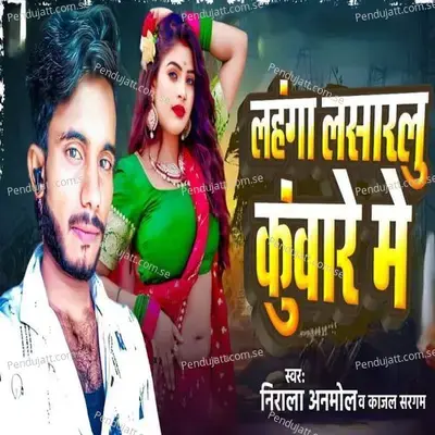 Lahanga Lasaralu Kunware Me - Nirala Anmol album cover 