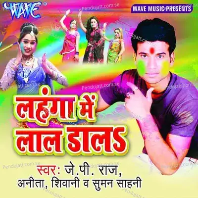 Lal Gulal Rang Choli Me - Nitin Barot album cover 