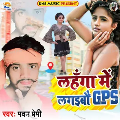 Lahanga Me Lagaibo Gps - Pawan Premi album cover 