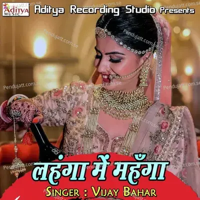 Laga Di Ghar Me - Vijay Bahar album cover 