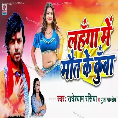 Lahanga Me Maut Ke Kunwa - Radheshyam Rasiya album cover 