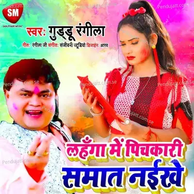 Lahanga Me Pichkari Samat Naikhe - Guddu Rangila album cover 