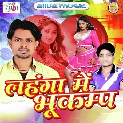 Humari Lehanga Me Aail - Mohan Joshi album cover 