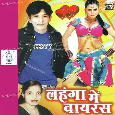 Bokwa Rowata Bakaria Hamar - Shweta Verma album cover 