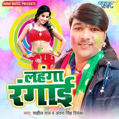 Lahanga Rangai - Sahil Raj album cover 