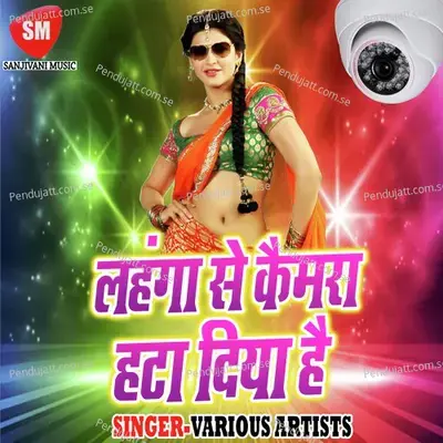 Mora Chumma Chyawanprash Ha - Antra Singh Priynka album cover 