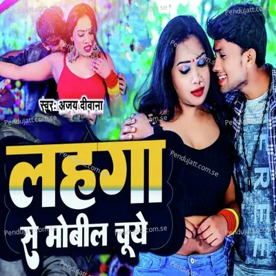 Lahanga Se Mobilb Chuye - Ajay Deewana album cover 