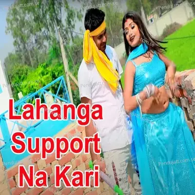 Lahanga Support Na Kari - Rahul Raj