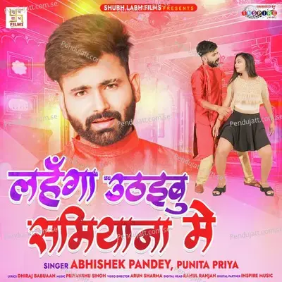 Lahanga Uthaibu Samiyana Me - Abhishek Pandey album cover 