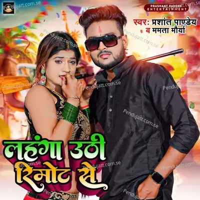 Lahanga Uthi Remote Se - Prashant Pandey album cover 