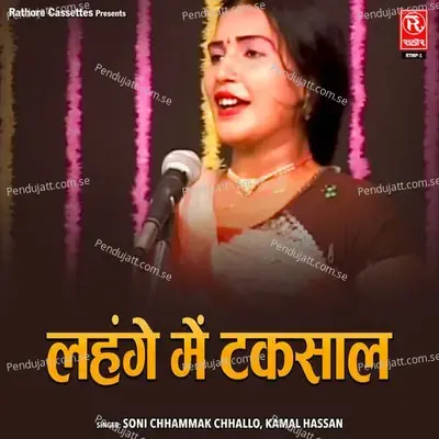 Baitho Ya Chale Jaao Nania Nahi Milan Ke - Soni Chhammak Chhallo album cover 