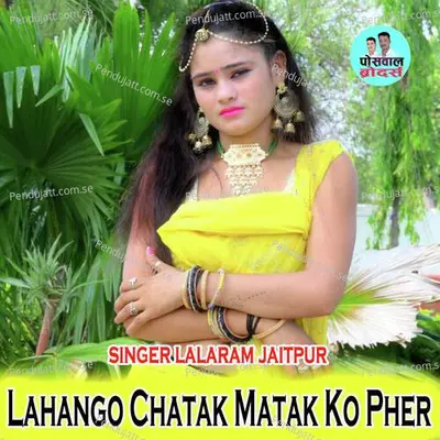 Lahango Chatak Matak Ko Pher - Lalaram Jaitpur Gurjar Rasiya cover album