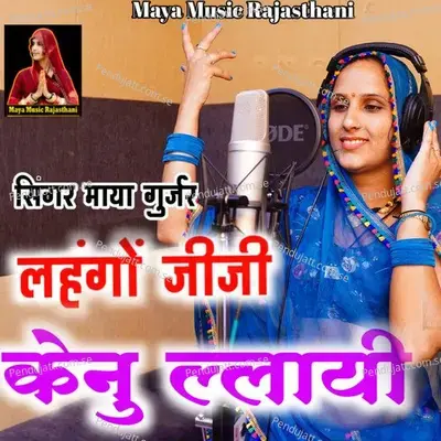 Lahango Jiji Kenu Llayi - Maya Gurjar album cover 