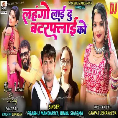 Lahango Lai Du Butterfly Ko - Prabhu Mandariya album cover 