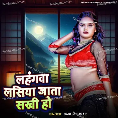 Lahangwa Lasiya Jata Sakhi Ho - Barun Kumar album cover 