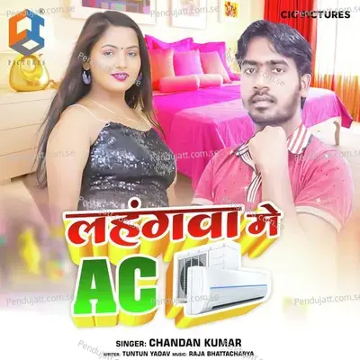 Lahangwa Me Ac - Chandan Kumar