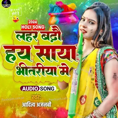 Lahar Badho Hay Saya Bhitariya Me - Aditya Ajnabi album cover 