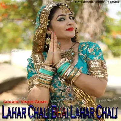 Lahar Chali Bhai Lahar Chali - Vinod Gomti album cover 