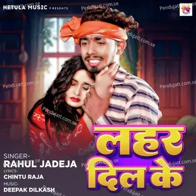 Lahar Dil Ke - Rahul Jadeja album cover 