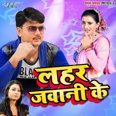 Jawani Lahar Katata - Deepak Dehati album cover 