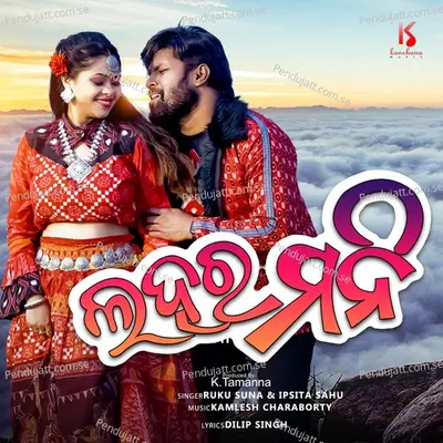 Lahar Mani - Ruku Suna album cover 