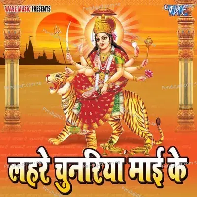 Rakha Na Laaj Bhaktan Ki - Chandan Nagar album cover 