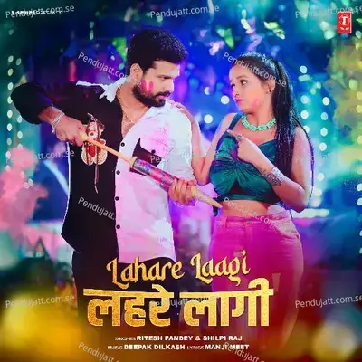 Lahare Laagi - Ritesh Pandey album cover 