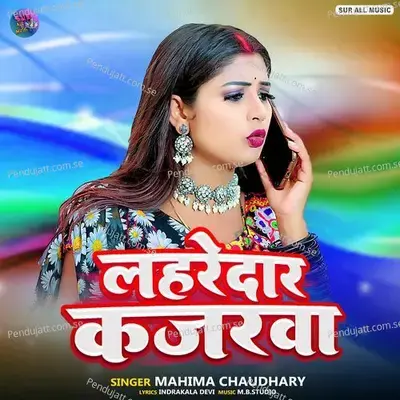 Laharedar Kajarwa - Mahima Chaudhary album cover 