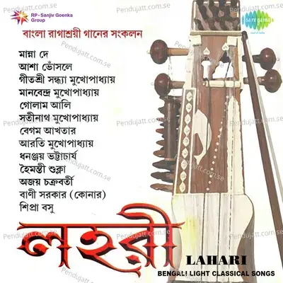 Jeo Na Jeo Na Sakhi - Arati Mukherjee album cover 