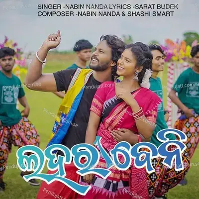 Lahari Beni - Nabin Nanda album cover 