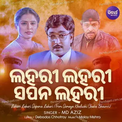 Lahari Lahari Sapana Lahari - Md.Aziz album cover 