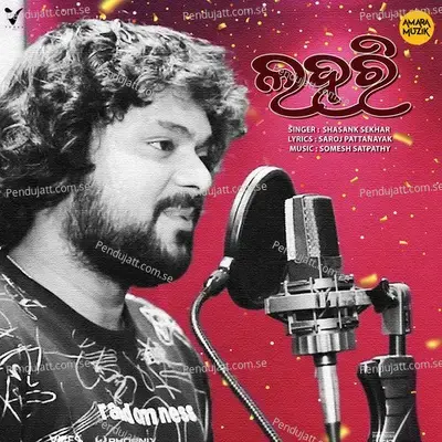 Lahari - Shasank Sekhar album cover 