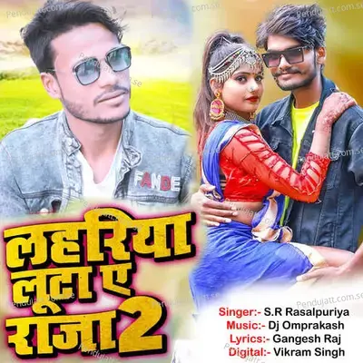 Lahariya Luta A Raja 2 - S.R Rasalpuriya album cover 