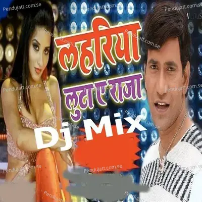 Lahariya Luta E Raja Dj Mix - Endu Sonali album cover 