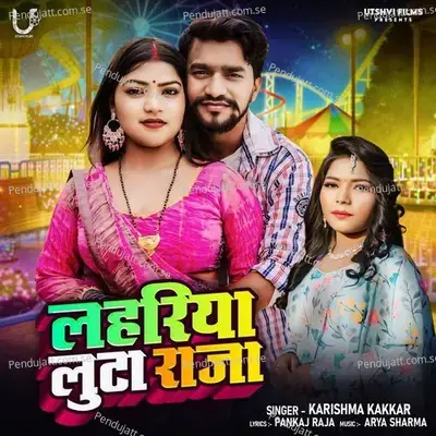 Lahariya Luta Raja - Karishma Kakkar album cover 