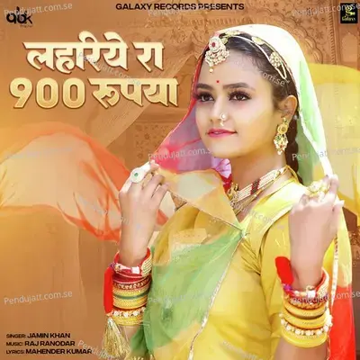 Lahariye Ra 900 Rupiya - Mahender Kumar